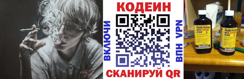площадка формула hydra как войти Шарья Кодеиновый сироп Lean напиток Lean (лин)