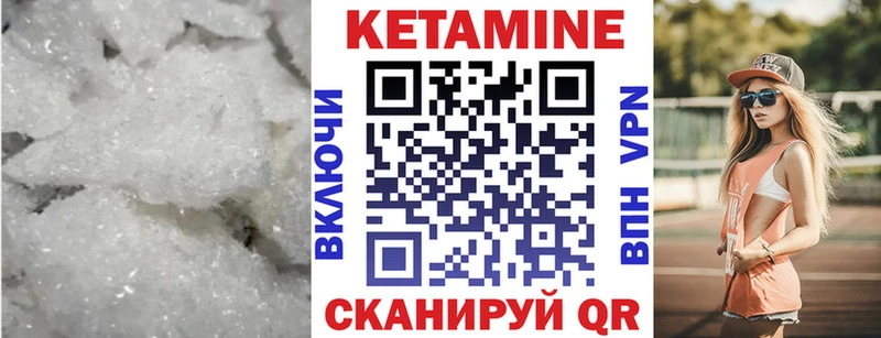 Кетамин ketamine  Шарья 