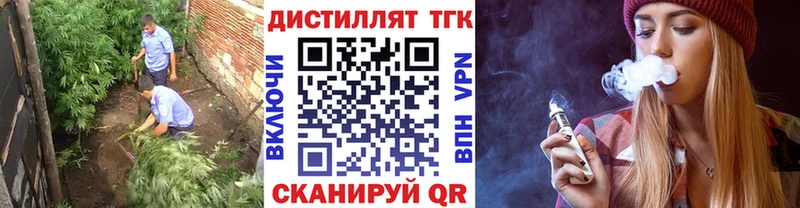 ТГК вейп с тгк Шарья